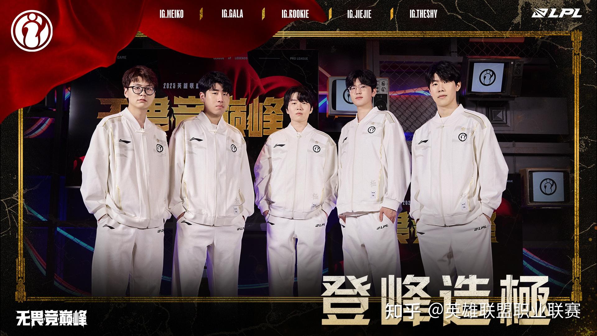 IG逆转TeamWE，369制霸全场的简单介绍