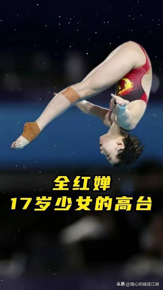 包含充满荆棘的跳水赛场,谁将勇夺桂冠?的词条 包含充满荆棘的跳水赛场,谁将勇夺桂冠?的词条