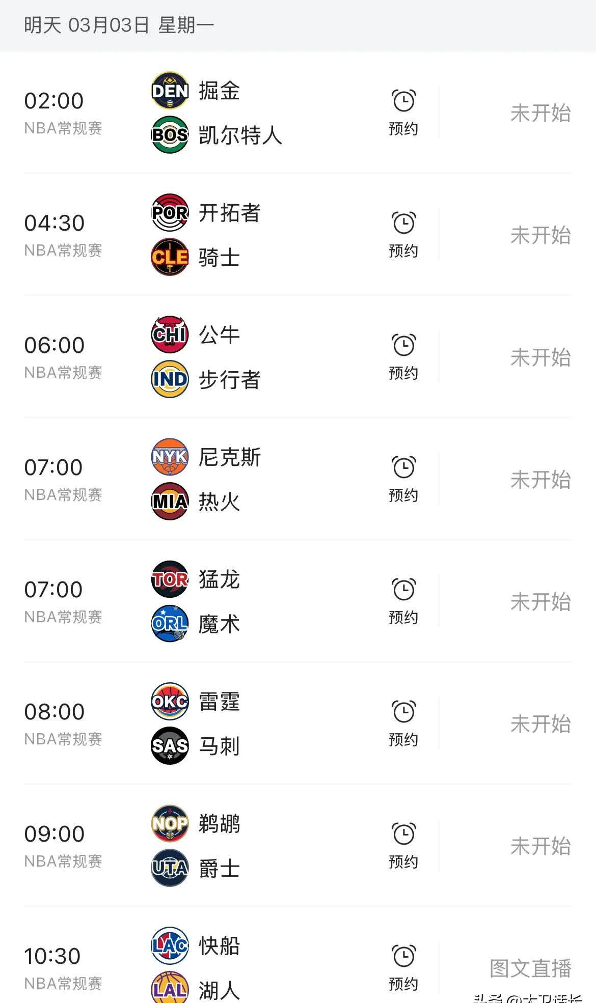 世界杯篮球比赛日程延迟公布