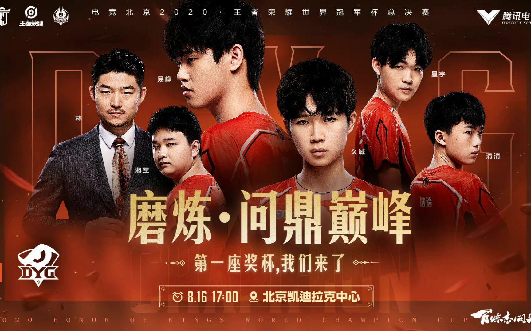 包含全球篮球总决赛开火六队集结竞逐冠军荣耀的词条